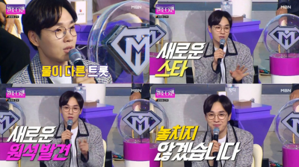 ▲이석훈(사진 = MBN '불타는 트롯맨' 방송 캡처)