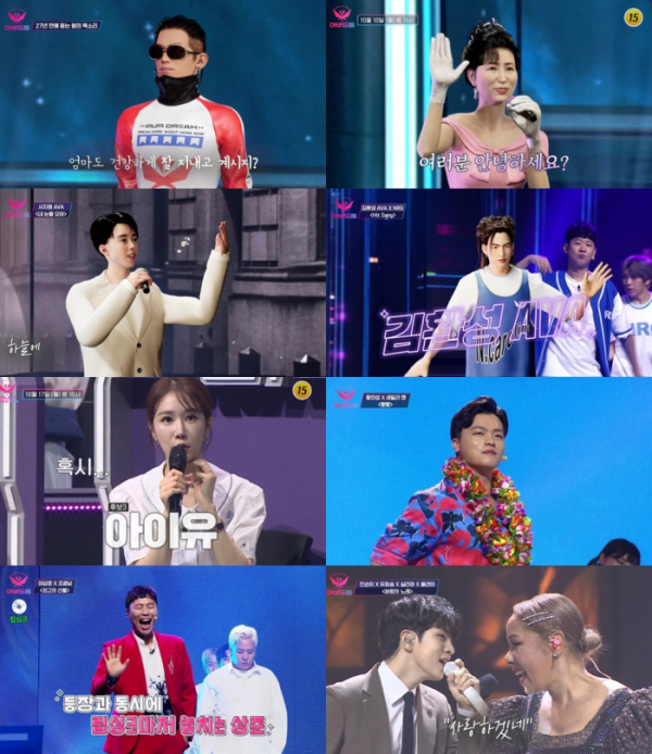 (사진=TV CHOSUN '아바드림')