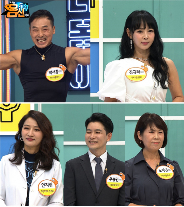 ▲'나는몸신이다'(사진제공=채널A)