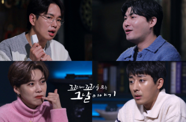 ▲'꼬리에 꼬리를 무는 그날 이야기'(사진제공=SBS)