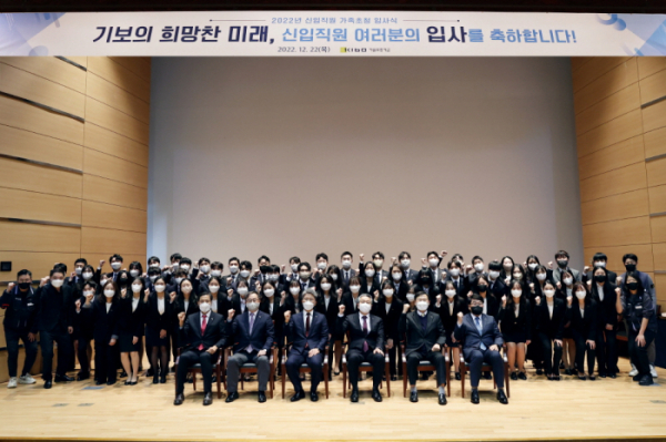 ▲기술보증기금은 22일 부산 남구 소재 기보 본점 대강당에서 '2022년 신입직원 입사식'을 개최했다. (사진제공=기술보증기금)