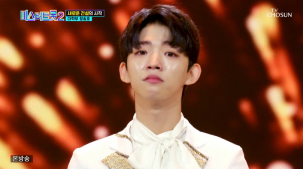 ▲장송호(사진=TV조선 방송화면 캡처)