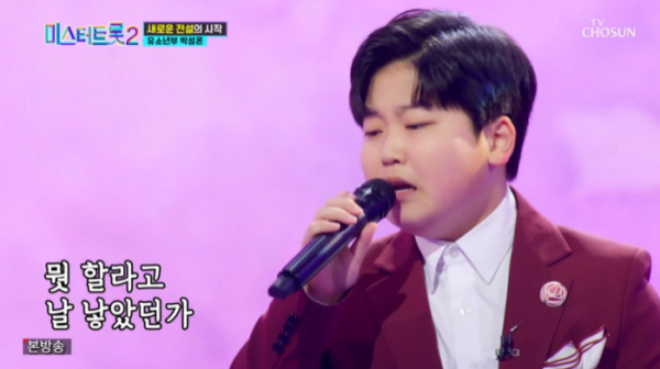 ▲'미스터트롯2' 박성온(사진=TV조선 방송화면 캡처)