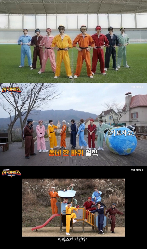 (사진 = EPEX 유튜브 영상 캡처)