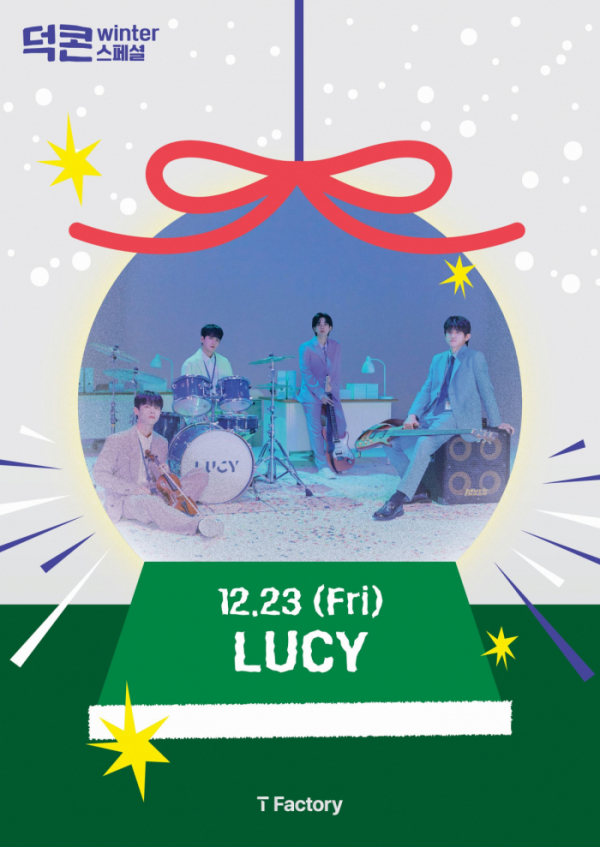 ▲루시(사진 = 미스틱스토리 제공)