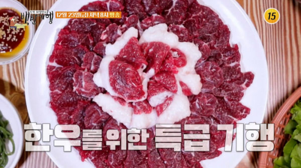 ▲'허영만의 백반기행' 한우 (사진제공=TV조선)