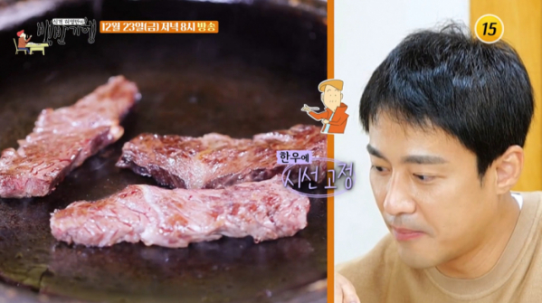 ▲'허영만의 백반기행' 한우 (사진제공=TV조선)