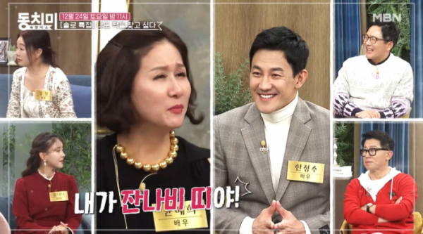 ▲'속풀이쇼동치미'(사진제공=MBN)