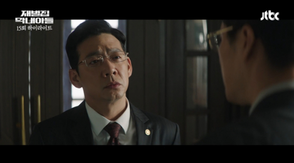 ▲'재벌집 막내아들' 15회(사진제공=JTBC)