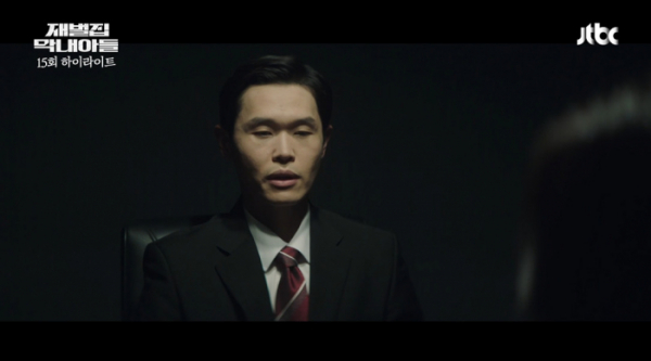 ▲'재벌집 막내아들' 15회(사진제공=JTBC)