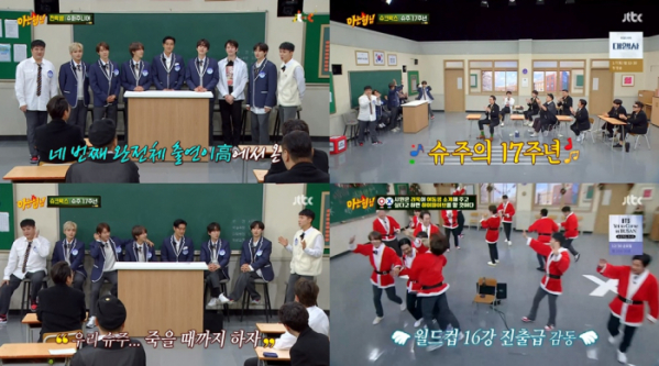 ▲슈퍼주니어(사진 = JTBC '아는 형님' 방송 캡처)