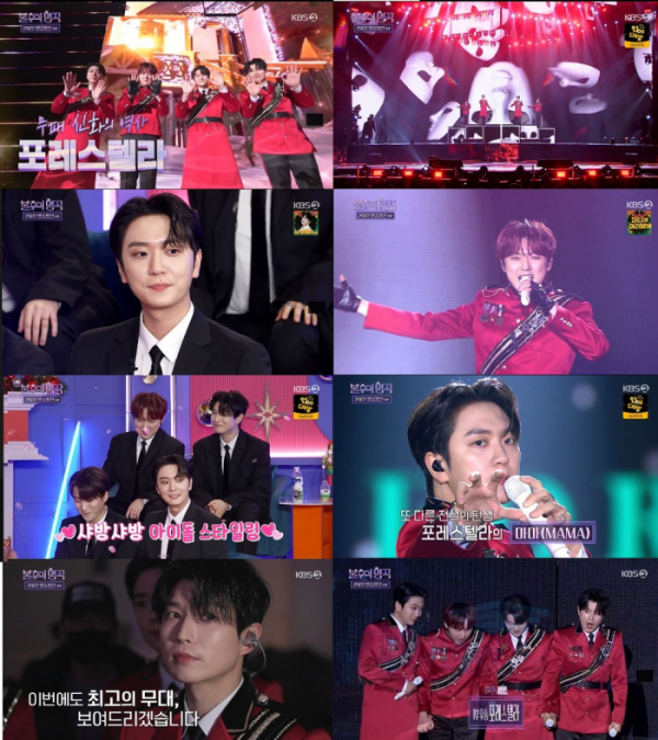 ▲포레스텔라(사진 = KBS 2TV '불후의 명곡' 방송 화면 캡처)