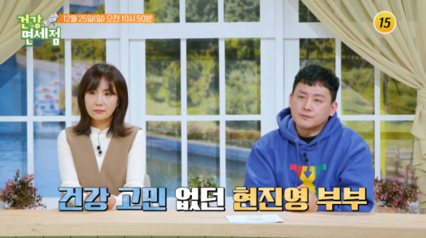 ▲오서운, 현진영 부부(사진=TV조선 방송화면 캡처)