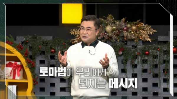 ▲'쌤과 함께' 한동일 변호사(사진제공=KBS)