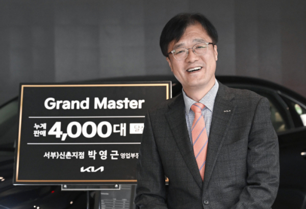 ▲기아는 서울 신촌지점 박영근 영업부장이 '그랜드 마스터(Grand Master)'에 올랐다. 33년 동안 총 4000대를 판매했다.  (사진제공=기아)
