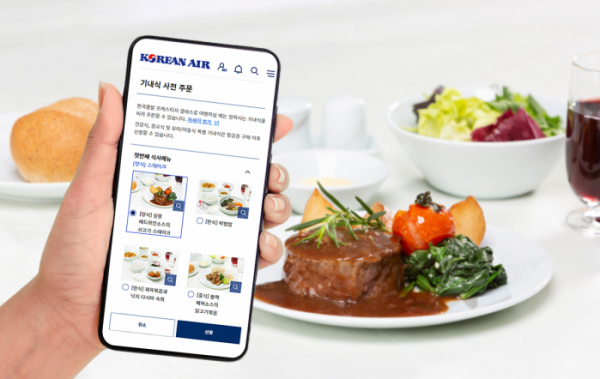 ▲대한항공 프레스티지 클래스 기내식 사전 주문 서비스 (사진제공=대한항공)