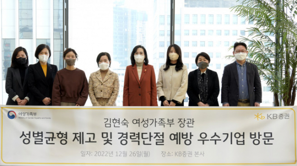 ▲26일 서울 여의도 KB증권 본사에서 ‘성별균형 제고 및 경력단절 예방을 위한 간담회’를 진행하며 KB증권 박정림 사장(왼쪽 네번째)과 여성가족부 김현숙 장관(왼쪽 다섯번째) 및 간담회 참석자들이 기념사진을 촬영하고 있다. (KB증권)