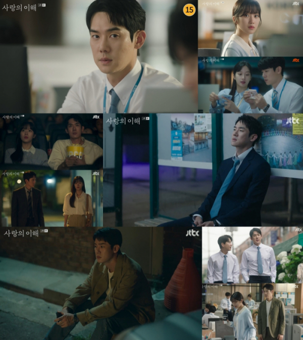 ▲'사랑의 이해' 유연석(사진제공=JTBC)