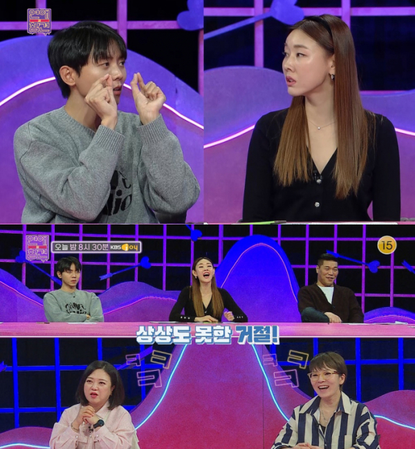 (사진=KBS Joy '연애의 참견 시즌3')