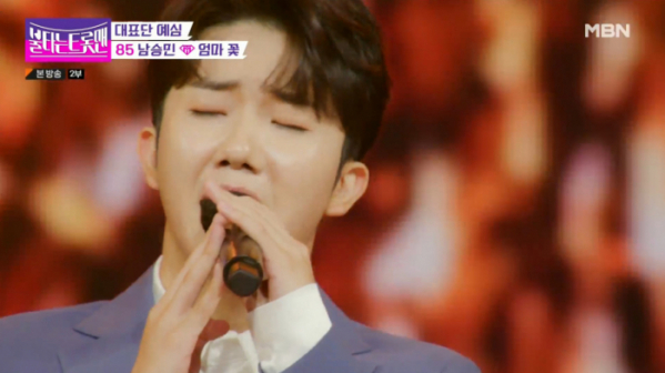 ▲'불타는 트롯맨' 남승민(사진=MBN 방송화면 캡처)