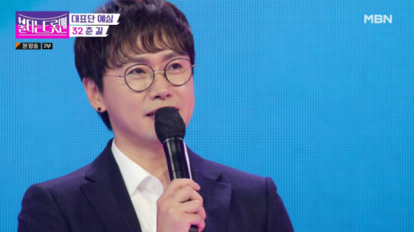 ▲'모세' 춘길(사진=MBN 방송화면 캡처)