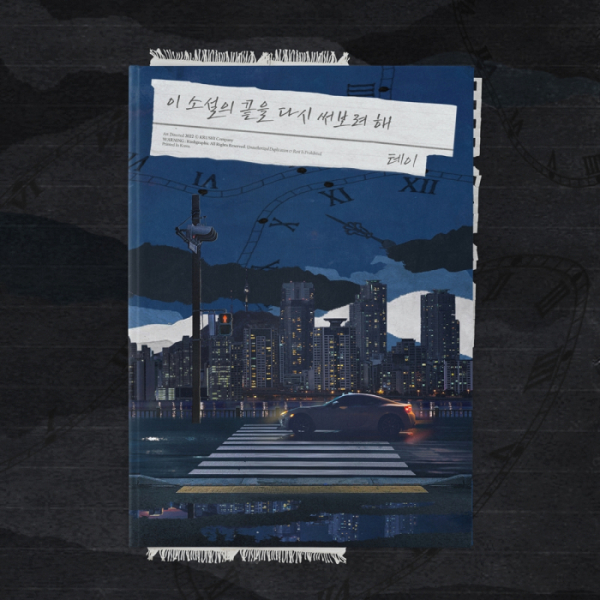 (사진 = 메모리즈 프로젝트 제공)