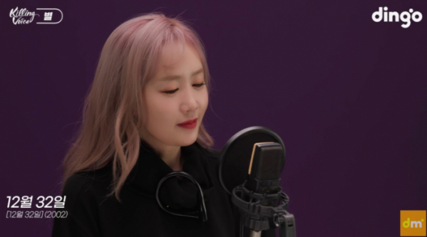 ▲별(사진 = 유튜브 '딩고 뮤직' 킬링 보이스 화면 캡처)