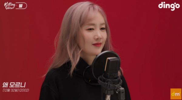 ▲별(사진 = 유튜브 '딩고 뮤직' 킬링 보이스 화면 캡처)