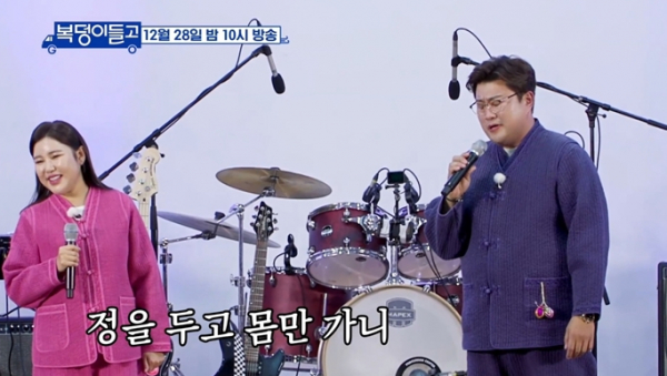 ▲'복덩이들고(GO)'(사진제공=TV조선)