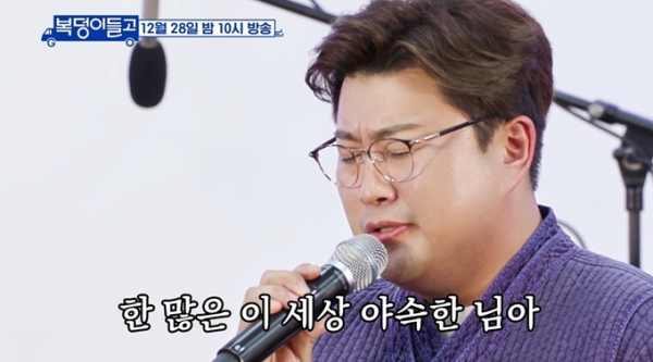 ▲'복덩이들고(GO)'(사진제공=TV조선)