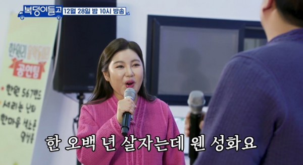 ▲'복덩이들고(GO)'(사진제공=TV조선)