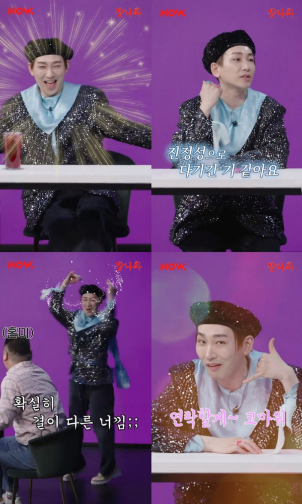 ▲김호영(사진 = 네이버 NOW. ‘걍나와’ 방송 영상 캡처)