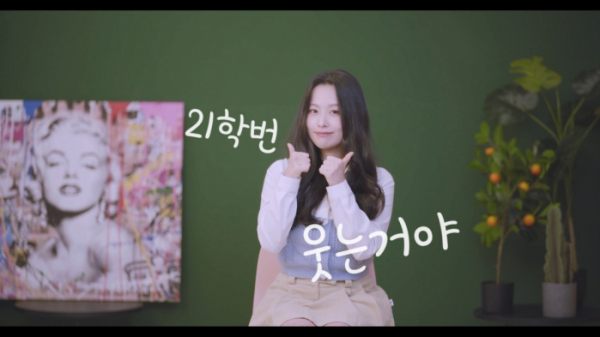 ▲21학번(사진 = 제나두엔터테인먼트 제공)