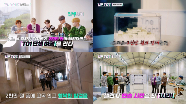 ▲TO1(사진 = 엠넷플러스(Mnet Plus) 제공)