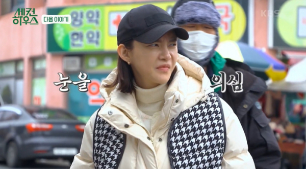 ▲'세컨하우스'(사진제공=KBS 2TV)