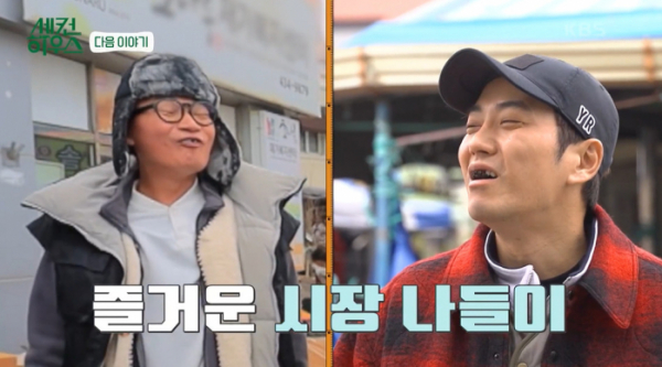 ▲'세컨하우스'(사진제공=KBS 2TV)