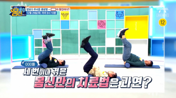 ▲'나는몸신이다'(사진제공=채널A)