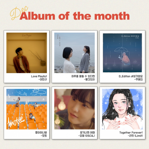 (사진 = 한국음악레이블산업협회 제공)