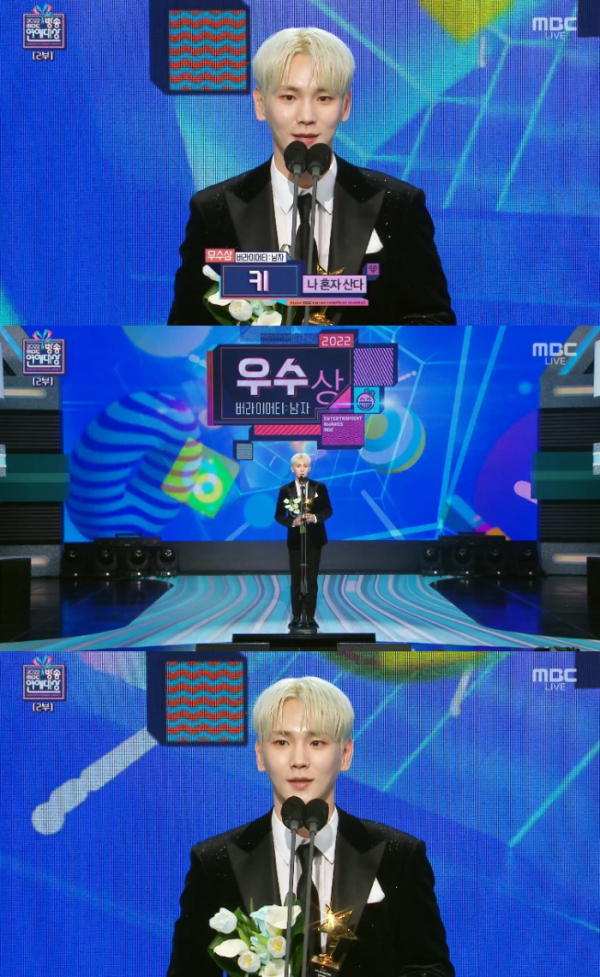 ▲샤이니 키(사진제공=SM엔터테인먼트)