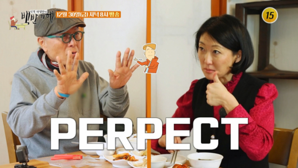 ▲'식객 허영만의 백반기행' 종로(사진제공=TV조선)