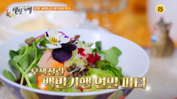 ▲'식객 허영만의 백반기행' 종로(사진제공=TV조선)