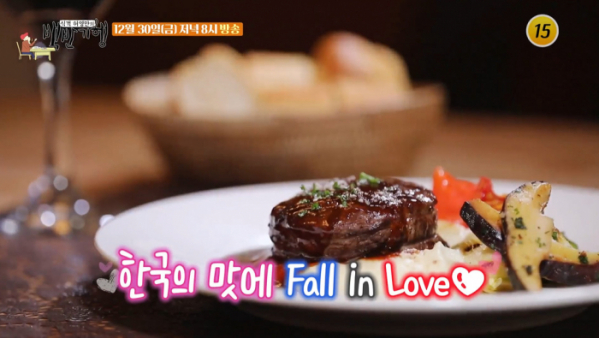 ▲'식객 허영만의 백반기행' 종로(사진제공=TV조선)