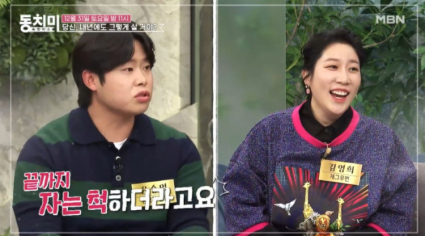 ▲'속풀이쇼 동치미'(사진제공=MBN)