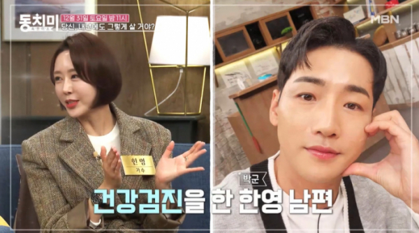 ▲'속풀이쇼 동치미'(사진제공=MBN)