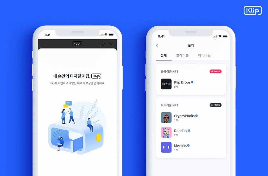 ▲그라운드 엑스가 자사 디지털자산 지갑 ‘클립’ 누적 가입자 수가 200만 명을 넘었다고 2일 밝혔다. (사진=그라운드엑스)