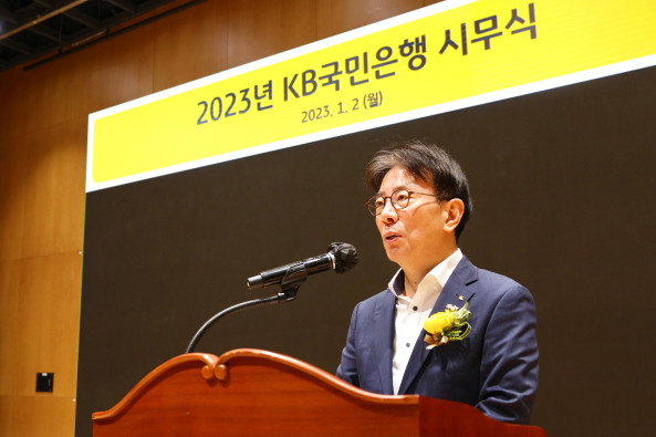 ▲2일 KB국민은행 신관에서 개최된 2023년 시무식에서 이재근 KB국민은행장이 신년사를 발표하고 있다.