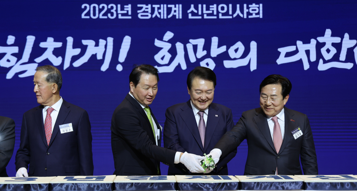 ▲윤석열 대통령이 2일 오후 서울 강남구 코엑스에서 열린 2023 경제계 신년인사회에서 경제인들과 떡을 자르고 있다. 왼쪽부터 허창수 전국경제인연합회 회장, 최태원 대한상공회의소 회장, 윤 대통령, 김기문 중소기업중앙회 회장. (연합뉴스)