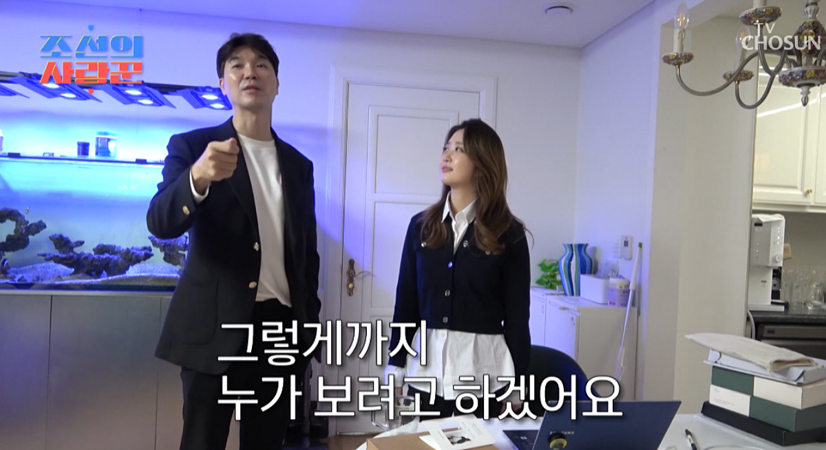 ▲(출처=TV조선 ‘조선의 사랑꾼’)
