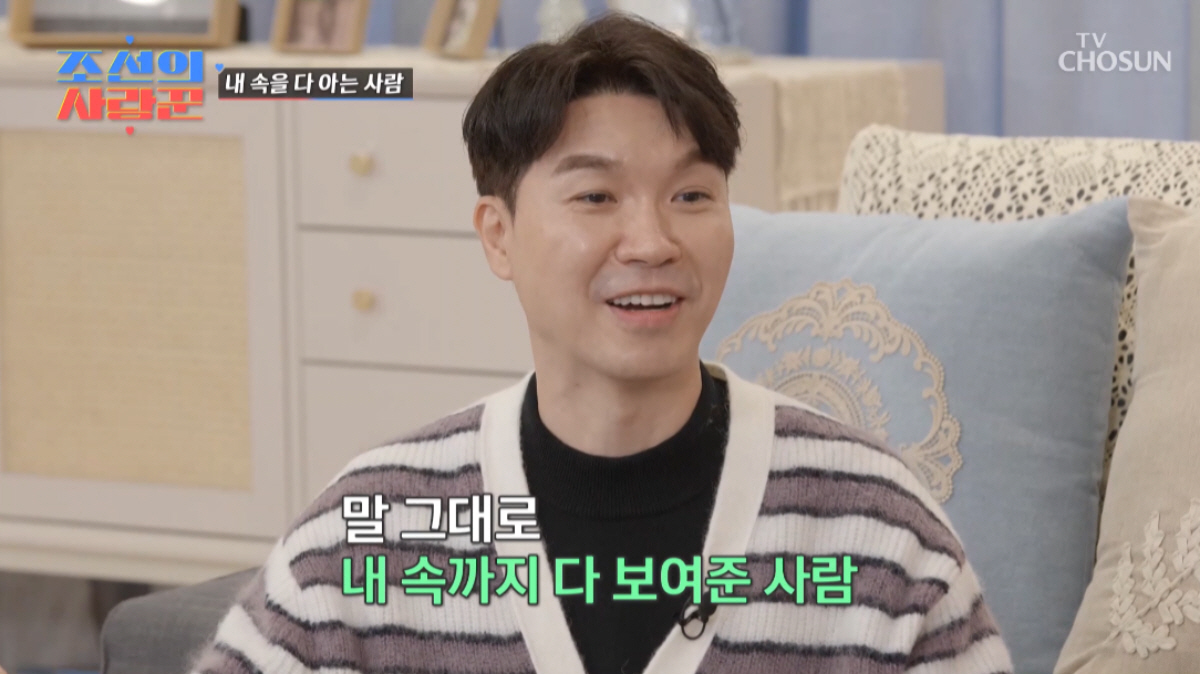 ▲(출처=TV조선 ‘조선의 사랑꾼’)
