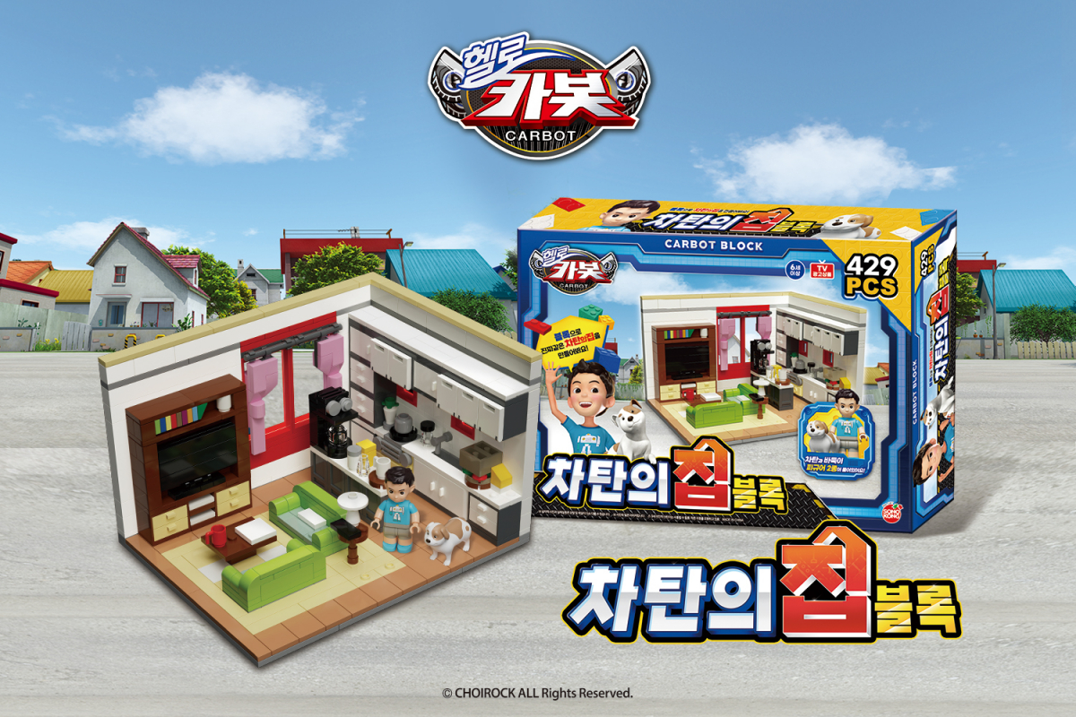 ▲헬로카봇 블록 시리즈 차탄의 집 (사진제공=손오공)